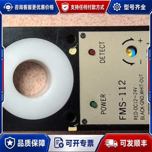 议价SEMTEC FMS-112接近传感器，品，带线，12-可维修