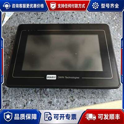 议价迪文科技一体触摸屏 DMT10600T070-A5WTCZ0可维修