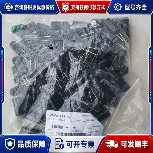 议价AisHi/艾华 63v1000uf电解电容器，尺寸：16*可维修