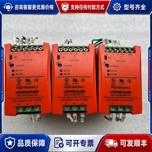 议价 现货科尼威尔connectwell电源PSS1002442可维修
