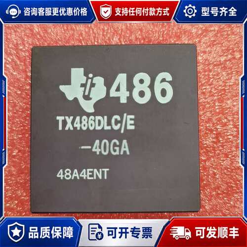 议价TX486DLC/E-40/ 实际是386/CPU 不要搞可维修