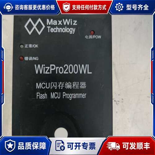 议价MaxWiz WizPro200EFM EFM32/EFM8可维修