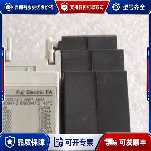 议价原厂的EA103C断路器外接分励脱扣器BZ6F710可维修