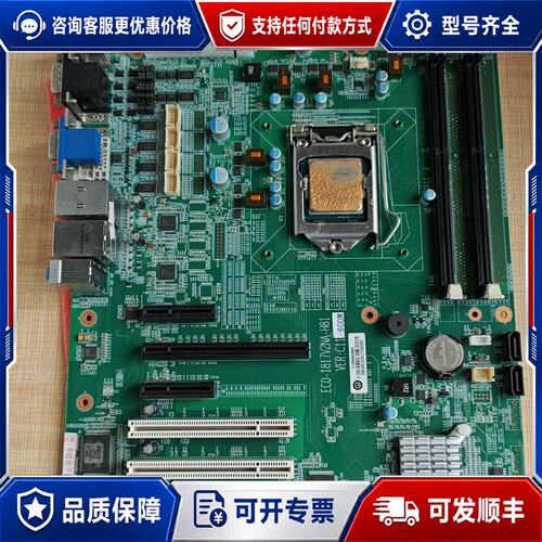 议价研祥 ECO-1817V2NA-H81 主板 VER:C11-6C可维修