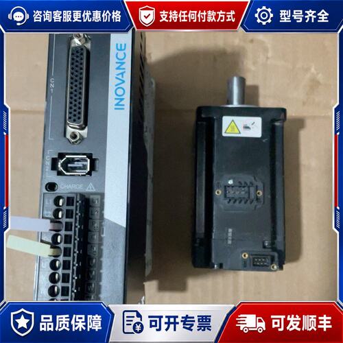 议价 现货汇川 SV630PS2R8I 400W伺服电机驱动器套装可维修