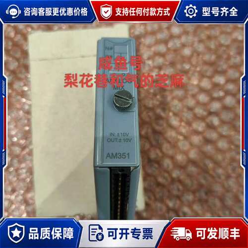 议价AM351 模块，欢迎咨询，快递默认顺丰，可维修