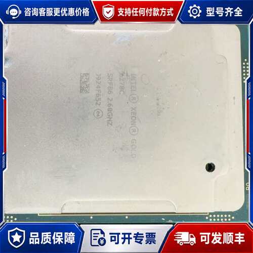 议价至强 6278C 批量成色便宜抛可维修