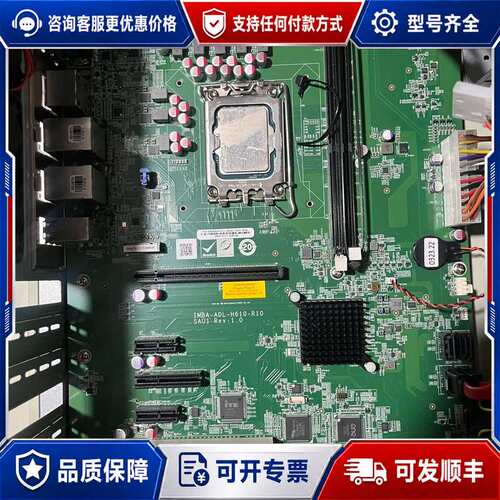 议价威强IMBA-ADL-H610-R10 SAU1 Rev:1可维修