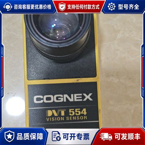 议价康耐视COGNEX DVT 554视觉传感器，型号554M，可维修