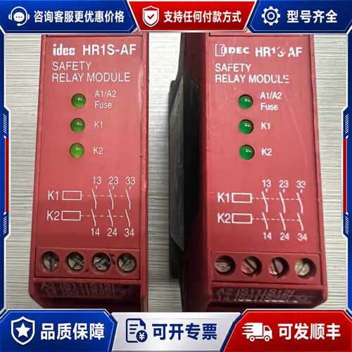 议价和泉安全继电器 HRIS- AF5130，HRIS-5130可维修