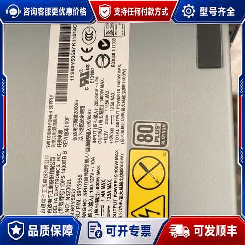 议价IBM X3850 X6冗余电源1400W 94y8331可维修