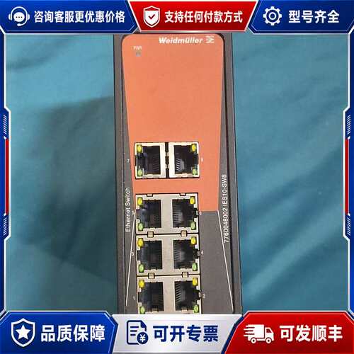 议价魏德米勒交换机 IES10-SW8，工业以太网交换机，功能正可维修