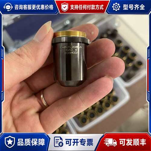 议价OLYMPUS奥林巴斯LMPLFL 20x/0.4 NUV显可维修