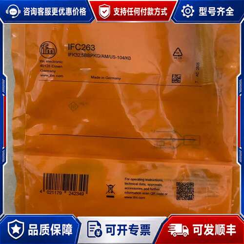 议价【】IFM易福门接近开关 IFC263可维修