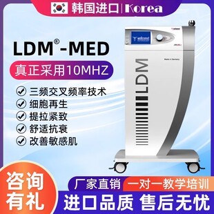 德国LDM水滴提升仪面部紧致提拉胶原再生美白除皱仪器美容院机器