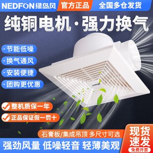 绿岛风换气扇排气扇石膏板天花吊顶嵌入式静音强劲风量全导管风机