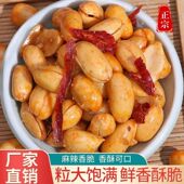 麻辣花生1斤装 5斤酒友花生香辣椒盐香酥五香花生米下酒菜酥脆