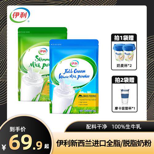 伊利新西兰进口100%生牛乳奶粉成人原装营养奶粉1kg优质天然多维使用感如何?
