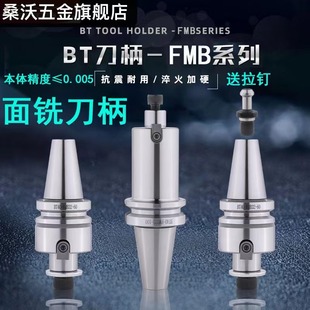CNC铣刀盘接杆BT50FMB22平面铣刀柄铣床BT40刀柄数控车床加工中心