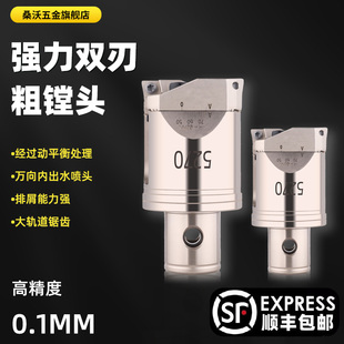 双刃锯齿粗镗刀加工中心可调式LBK镗刀柄高精镗头RBH数控镗刀头