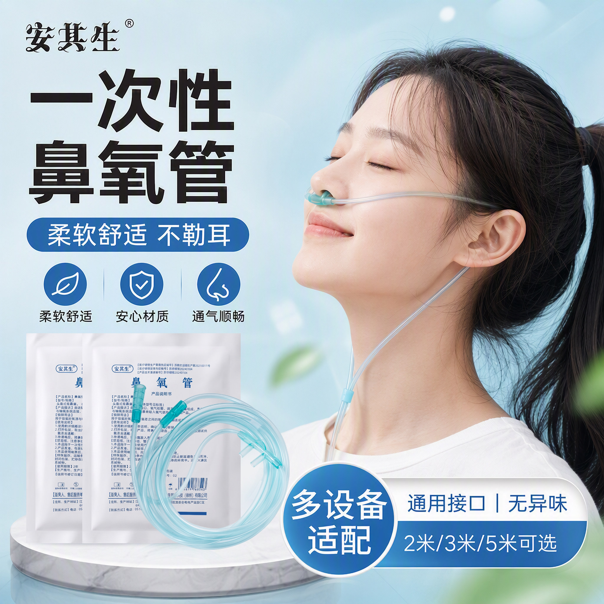 医用一次性使用氧气管吸氧管制氧机鼻吸管配件通用型接口家用便携