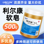 利尔康软皂皂除痂皮皮肤清洁润滑扭伤500g软皂正品
