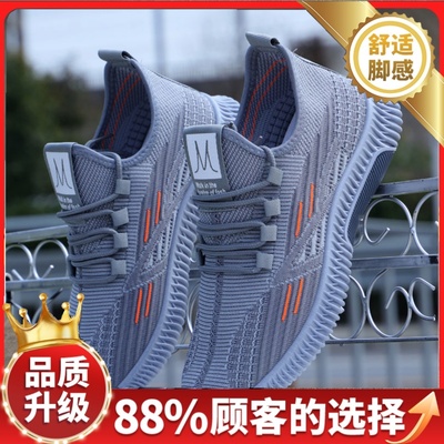 工作男鞋2025新款春季透气网面男士运动轻便休闲防滑耐磨软底网鞋