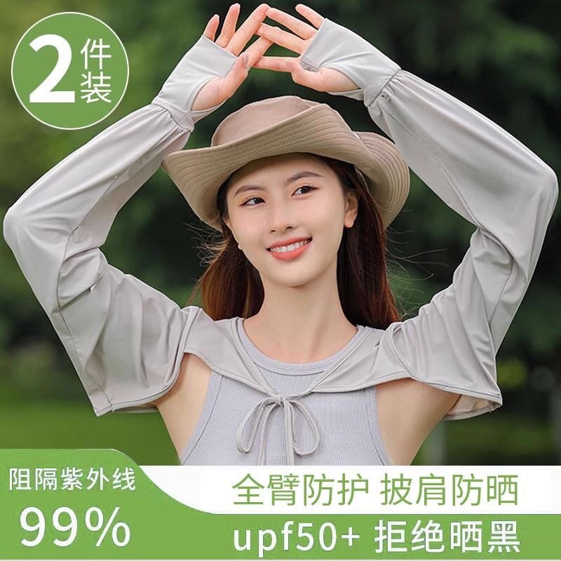 夏季冰丝防晒冰袖女薄款宽松披肩