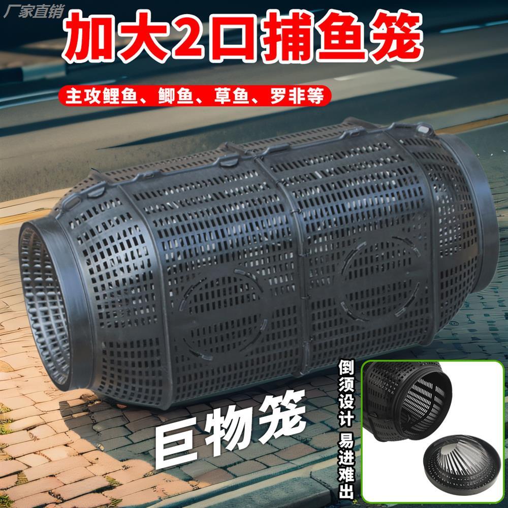 新型鱼笼大号捕鱼河鱼虾笼倒须