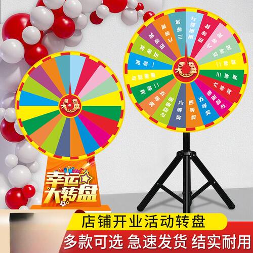 抽奖转盘幸运大转盘开业可擦写30