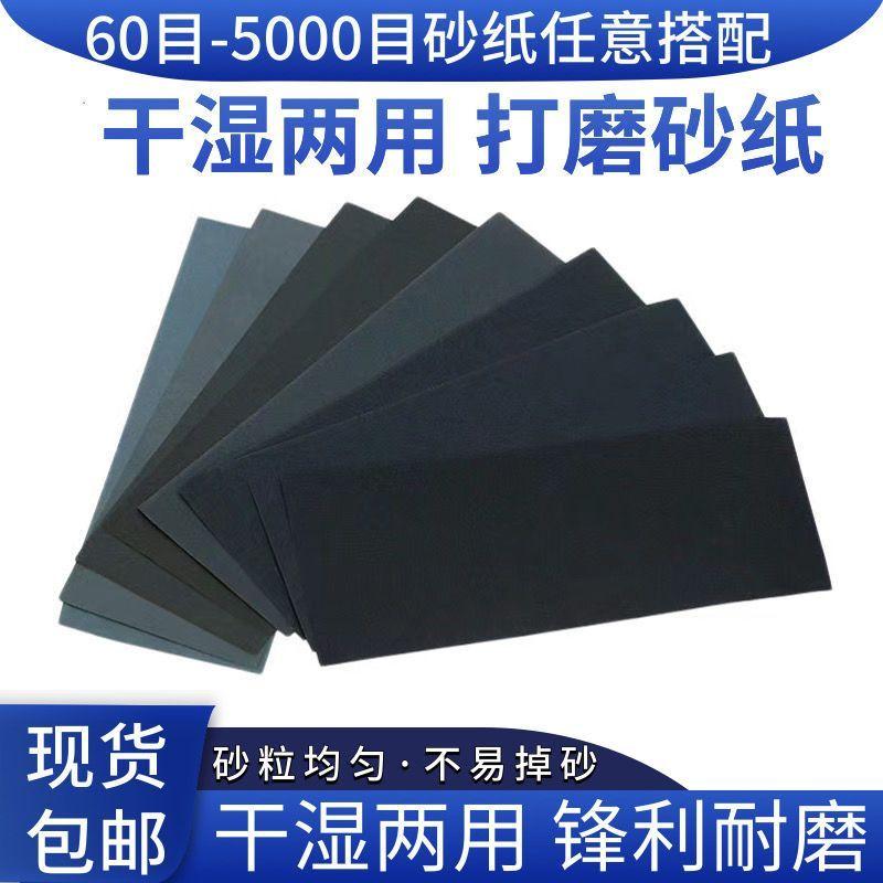 手工打磨砂纸抛光套装超细研磨