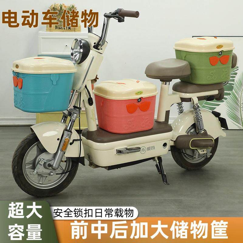 电动自行车前车筐带锁防雨车篮大容量头盔收纳车篮菜篓加厚储物箱