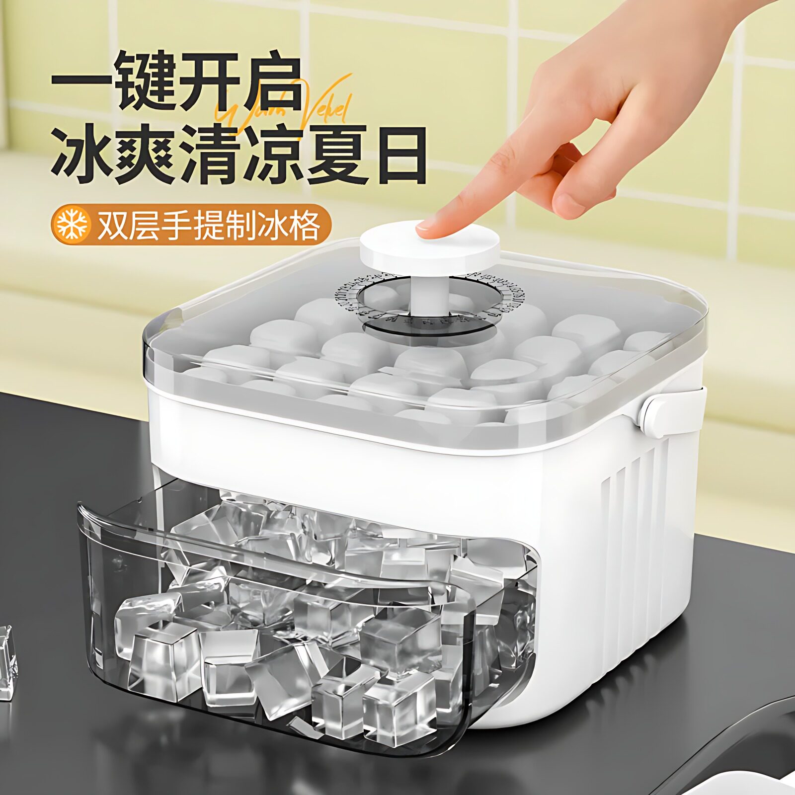 【新品】制冰机超小型冰块模具