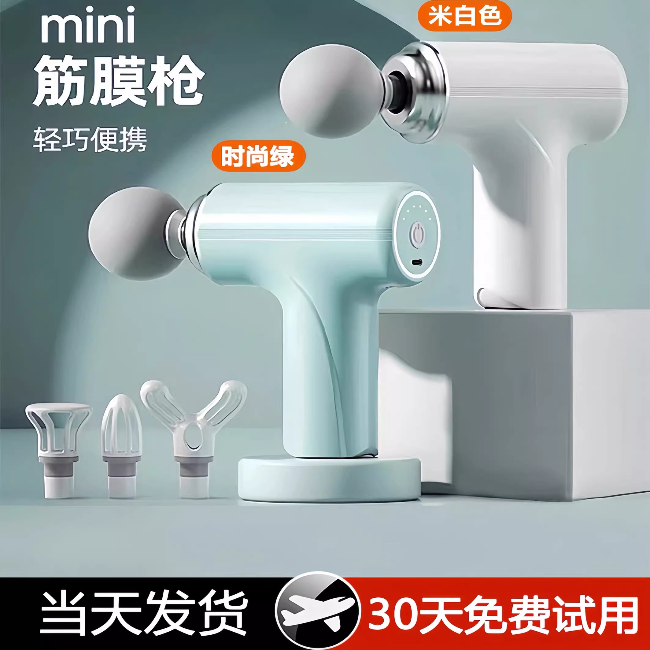 官方正品筋膜枪迷你肌肉按摩器男女通用静音多功能放松颈膜枪专业,个人护理/保健/按摩器材,按摩枪,淘宝优惠券,粉丝福利购,淘宝优惠卷