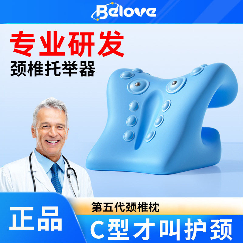颈椎托举器正品支撑手动弹性颈部指压枕按摩器C型枕头纠正器拉伸
