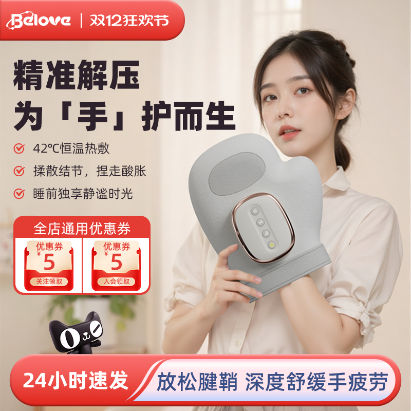 【送礼推荐】TOP·1手部按摩仪