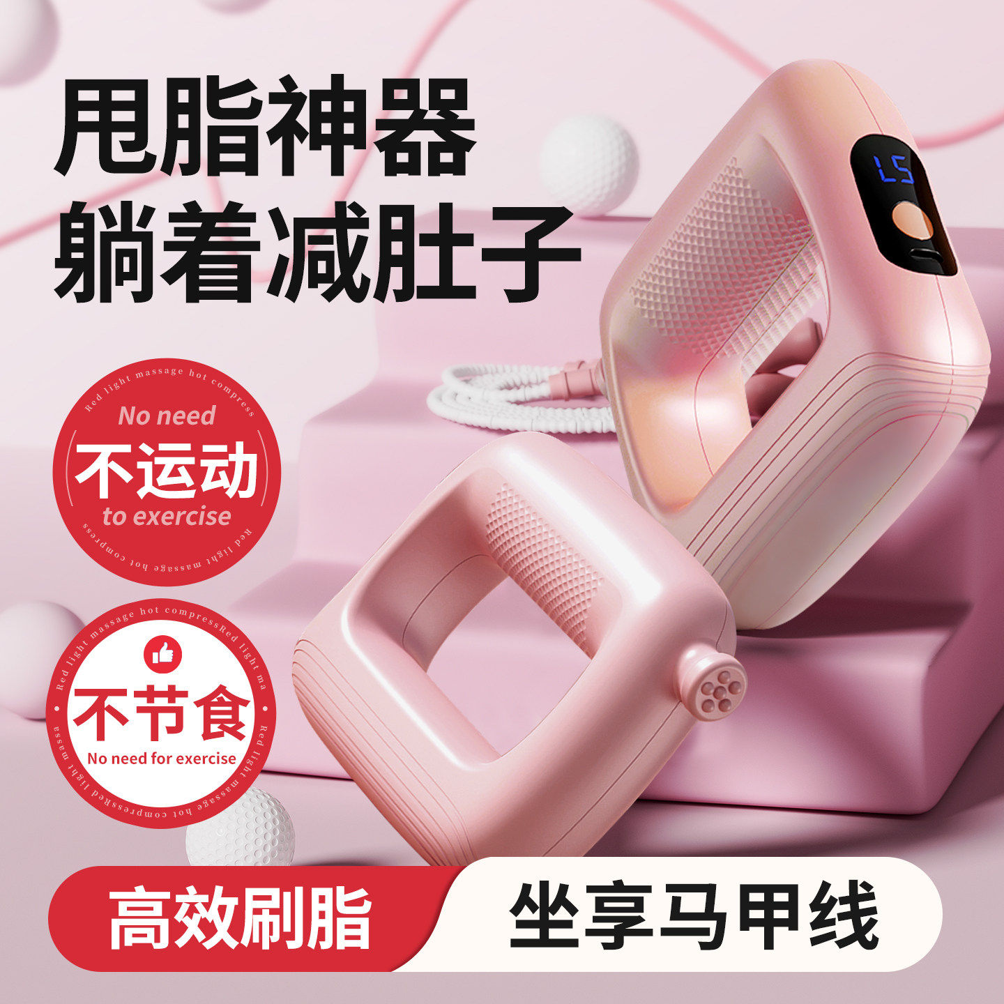 2026新款筋膜环抖抖甩脂机懒人瘦肚子神器腰部减脂肪运动燃脂全身