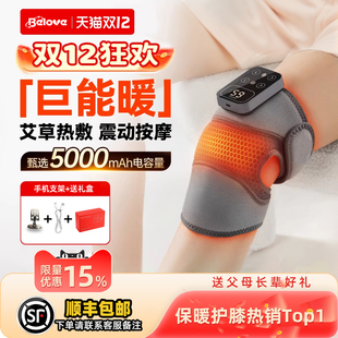 贝旭护膝盖发热敷按摩仪器加艾灸保暖防寒理关节疗中老年人