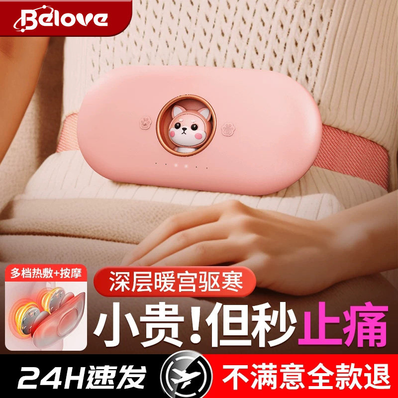 暖宫腰带大姨妈神器热敷护腰防寒暖肚子缓解宫寒月经疼送女生礼物