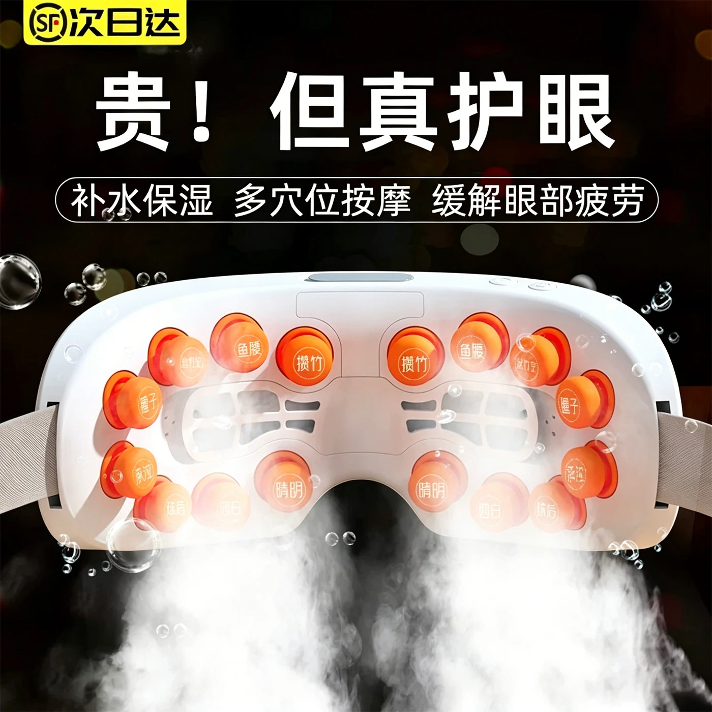 新蒸汽眼部按摩仪热敷雾化润眼缓解疲劳护眼仪器教师节礼物送长辈