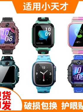 小天才电话手表钢化膜防摔高清护眼保护膜D2Z6Q1aZ5Z7Z8Z9Z2Z3D1