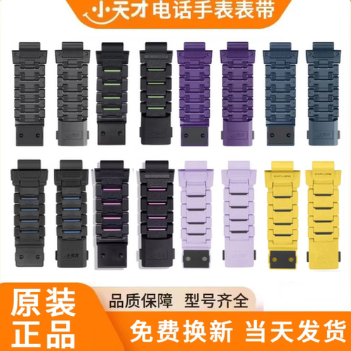 原装正品小天才磁吸表带Z9Z8Z7