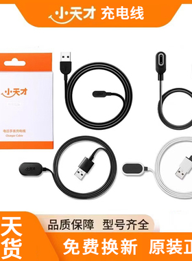 适用小天才原装充电线Z10Z9Z8Z7Z6ProZ6SD3Z6AZ6Z5电话手表充电器
