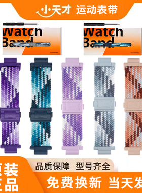 原装正品小天才电话手表Z11运动表带Z6ProZ6SZ6Z7Z8Z9Z10磁吸表带