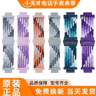 适用原装 磁吸编织表带 小天才运动手表带Z6ProZ6SZ7Z8Z10Z9少年版