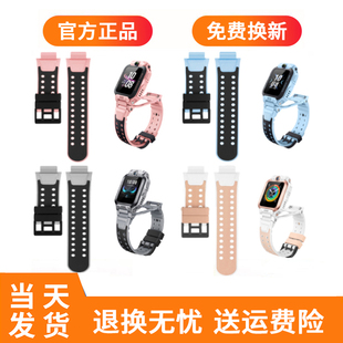 适用小天才电话手表表带Z6ProZ6SZ6AD2Z5Q2AQ1AD2AD3Z6原装 手表带