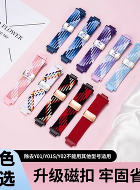 小天才电话手表Z11运动表带Z6ProZ6SZ7Z8Z10Z9少年版编织磁吸表带