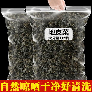 地皮菜甘肃特产地软地木耳非免洗新鲜干 乾货地衣雷公菌炒野菜蒸