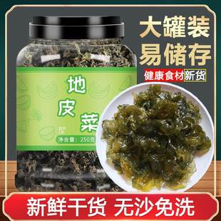 地皮菜干 乾货野生新鲜甘肃土产特级免洗地软地木耳地衣雷公菌干