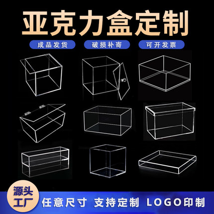 亚克力透明盒有机玻璃展示盒磨砂滑盖翻盖机械防尘罩水槽托盘定制